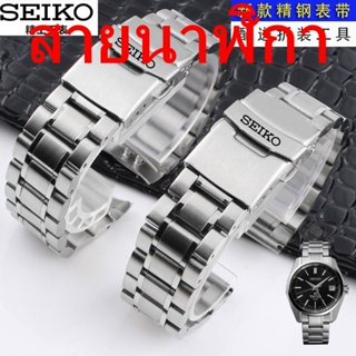 อะไหล่สายนาฬิกาข้อมือ Seiko No. สายนาฬิกาข้อมือ กลไกอัตโนมัติ สายเหล็ก 5 สาย สําหรับผู้ชาย และผู้หญิง SNKP09K1 SGEG95J1
