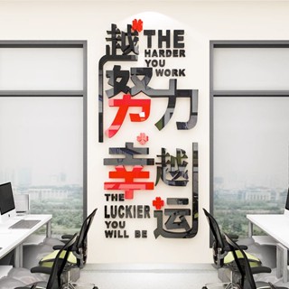 สติกเกอร์ติดผนัง ลาย The More Work The More Lucky Text 3d สําหรับตกแต่งบ้าน ออฟฟิศ