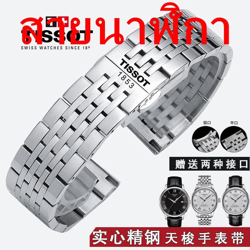 สายนาฬิกาข้อมือเหล็ก-แบบเปลี่ยน-tissot-1853-t006-t41-t063-19-มม