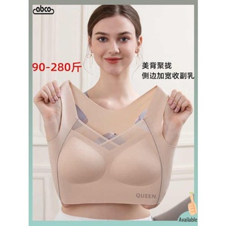 สปอร์ตบราออกกําลังกาย สปอร์ตบราไซส์ใหญ่ 280 จิน 200 No Marks Beauty Back Plus Size Underwear Womens Shockproof No Ring Yoga Sports Bra ปิดเต้านมชุดชั้นใน