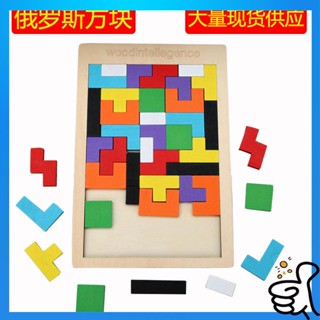 ของเล่นเด็ก 1 ขวบ ของเล่นเสริมพัฒนาการ 1 ขวบ ไม้ Tetris หลากหลายบล็อกปัญญาสะสมไม้จิ๊กซอว์ปริศนาปริศนาเด็กเด็กการศึกษาปฐมวัยของเล่นการศึกษา