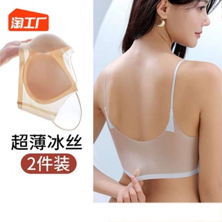 บราไร้โครง Camisole ultra-thin ice silk non-marking underwear womens small chest gathered to prevent sagging beauty back bra without underwire bandeau