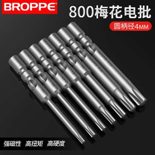 800 Torx ดอกไขควงแม่เหล็กไฟฟ้า S2 ก้านเหล็ก 4 มม. แข็งแรง