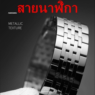 สายนาฬิกาข้อมือ สายเหล็ก แบบเปลี่ยน สําหรับ SEIKO SEIKO Leroc หัวเข็มขัดผีเสื้อ สเตนเลส 5 ตัว อุปกรณ์เสริม สําหรับผู้ชาย และผู้หญิง 20