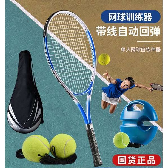ไม้แบดมินตัน-สิ่งประดิษฐ์ฝึกเทนนิสมืออาชีพเดี่ยวชายและหญิงคู่ผู้ฝึกสอนเทนนิสมืออาชีพมือใหม่