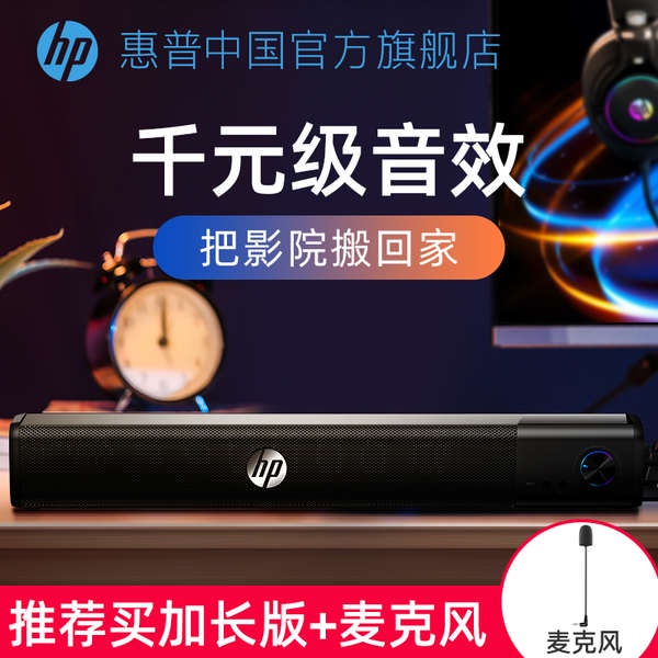 ลำโพงคอม-ลำโพงบลูทูธ-ลำโพงคอมพิวเตอร์-hp-hp-ลำโพงขนาดเล็กสำหรับเล่นเกมบนเดสก์ท็อปลำโพงซับวูฟเฟอร์แบบมีสายสำหรับโน้ตบุ๊กลำโพงบลูทูธ