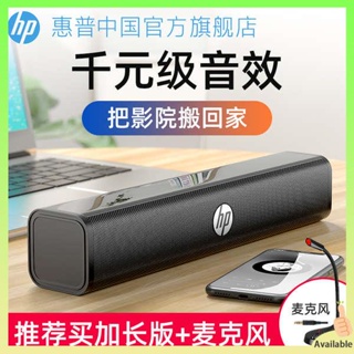 ลำโพงบลูทูธ ลำโพงคอม HP/HP เครื่องเสียงคอมพิวเตอร์ลำโพงขนาดเล็กแบบมีสายโน้ตบุ๊คเดสก์ท็อปที่บ้านเดสก์ท็อป usb ทีวีมัลติมีเดีย