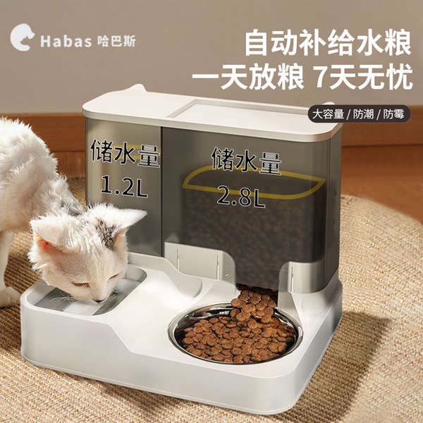 เครื่องให้อาหารแมวอัตโนมัติ-habas-pet-automatic-feeder-double-bowl-เครื่องจ่ายน้ําแมวความจุขนาดใหญ่แบบบูรณาการชามสุนัขและชามผลิตภัณฑ์สัตว์เลี้ยง