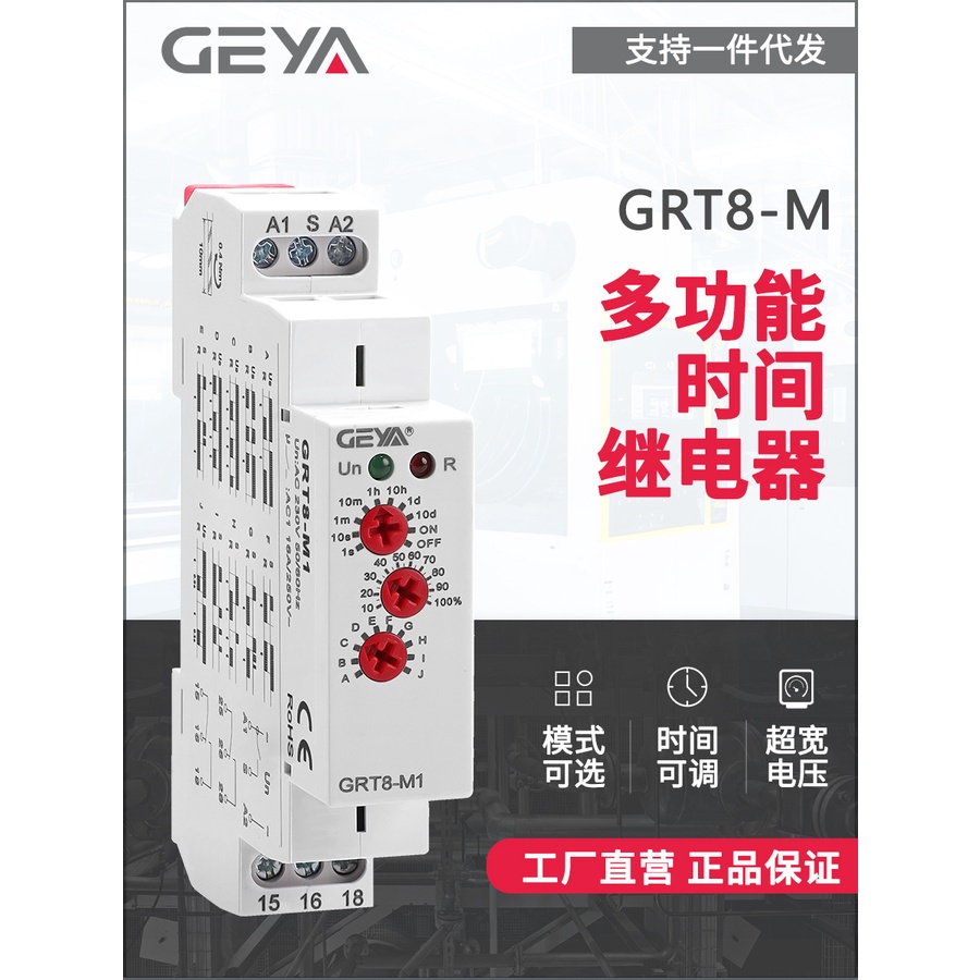 Geya GEYA GRT8-M Multi-Function Time Relay AC 220 Power On Delay ...