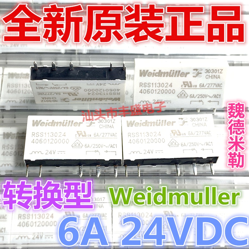 Rss ต้นฉบับใหม่เอี่ยม113024 F Weide Miller 24VDC 5 Pin 6A รีเลย์พร้อม ...