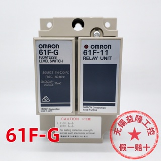 Omron รีเลย์ควบคุมระดับน้ํา 61F-G 61F-11 110 220V 61F-GP-N