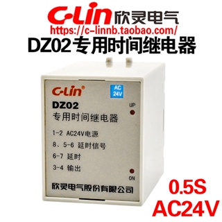 C-lin Xinling Brand DZ02 0.5 S AC24V เครื่องกลึง เครื่องกลึง ตัวควบคุมรีเลย์เวลาเฉพาะ