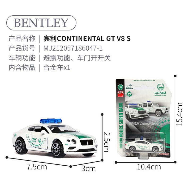 majorette-meijie-ล้อรถตํารวจ-โลหะอัลลอย-bentley-barbus-mclaren-1-64