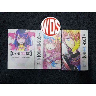 มังงะ: Oshi No Ko เล่ม 1-3 (เวอร์ชั่นภาษาอังกฤษ)