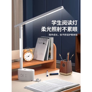 โคมไฟอ่านหนังสือ โคมไฟตั้งโต๊ะ 【แนะนํา Li Jiaqi】โคมไฟตั้งโต๊ะป้องกันดวงตาการเรียนรู้พิเศษระดับชาติเกรด AA โต๊ะนักเรียน, ข้างเตียงมัลติฟังก์ชั่นพร้อมซ็อกเก็ต