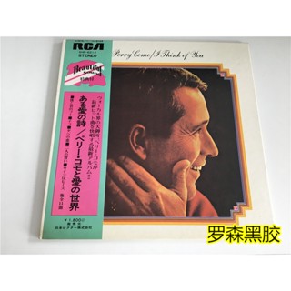 Perry Como - I Think Of You แผ่นไวนิล LP LSCP2 ยอดนิยม