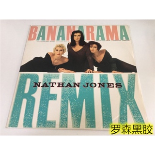 แผ่นไวนิล Bananarama Nathan Jones-Remix LP LSCP2