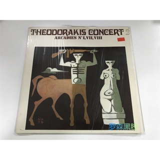 Theodorakis Concert 2 arcadies n°ไวนิล LP LSCP2 1,7,8