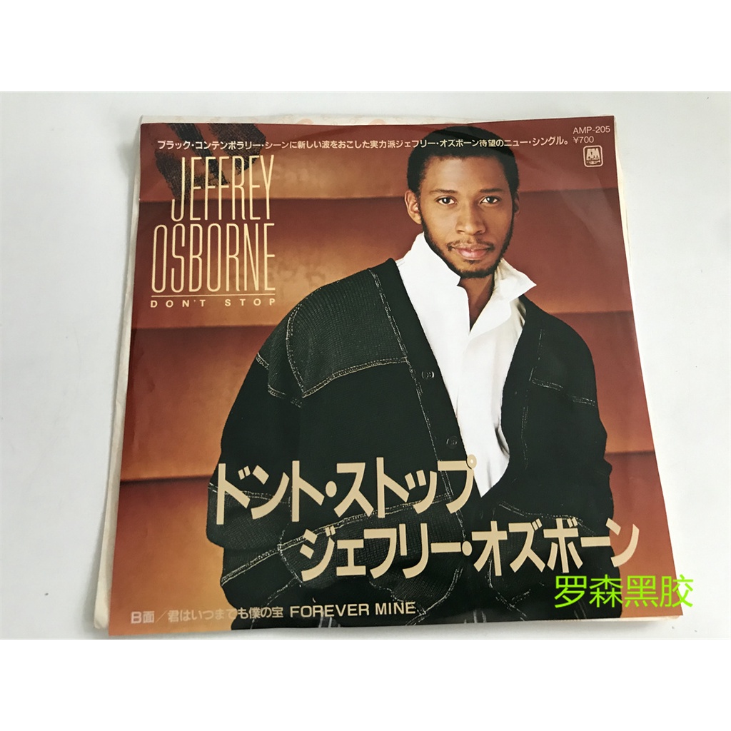 jeffrey-osborne-dont-stop-แผ่นไวนิล-lp-23-ซม-lscp2