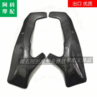 กรอบคาร์บอนไฟเบอร์ สําหรับ Kawasaki ZX6R 636 09-13-16-20 ปี