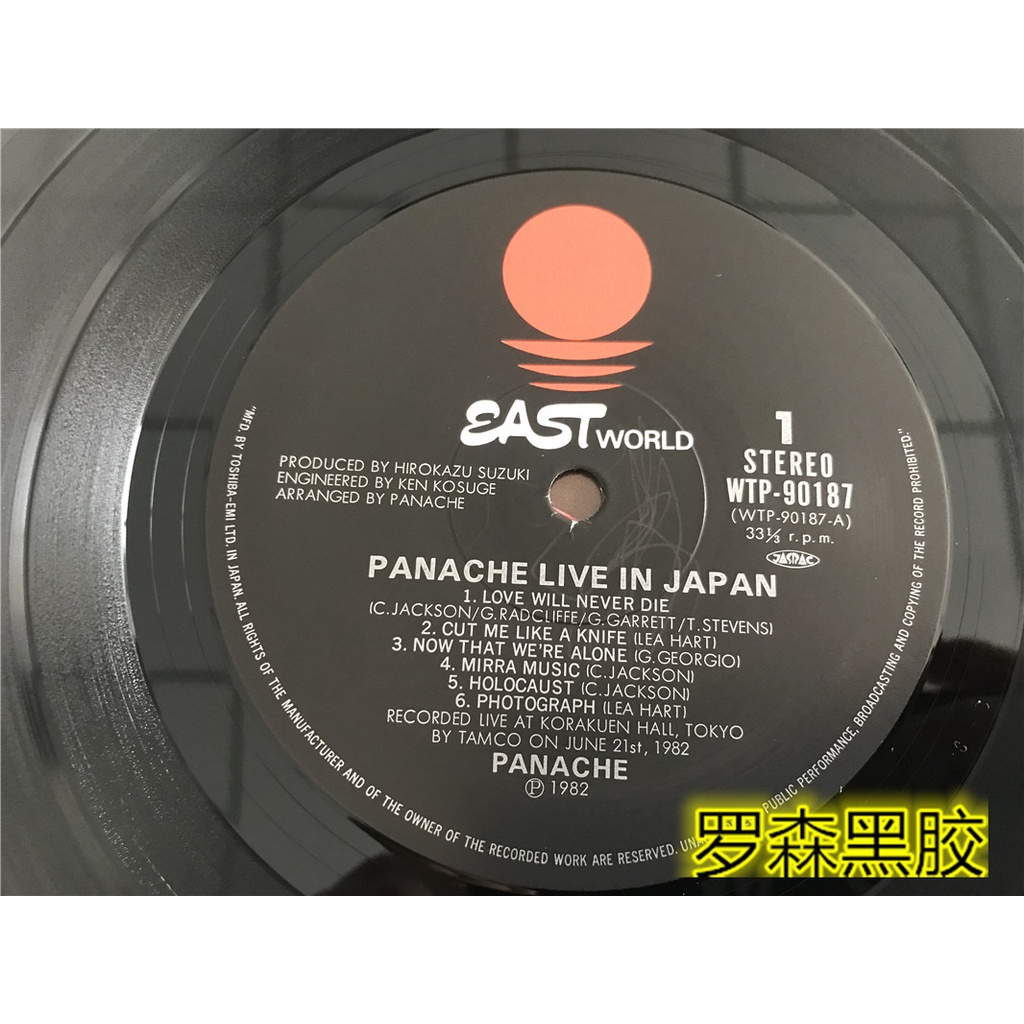 แผ่นไวนิล-panache-live-in-japan-lp-lscp2