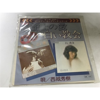 Xicheng Hideki-Supreme Love White Church ไวนิล LP LSCP2 23 ซม.