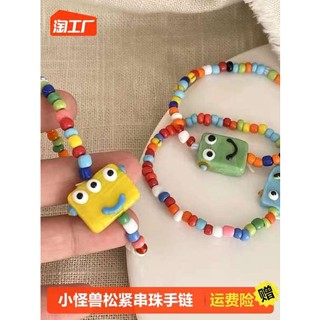 กําไลข้อมือ กําไลข้อมือผู้หญิง การ์ตูนบุคลิกภาพมอนสเตอร์ตัวน้อยตลกสร้อยข้อมือออกแบบเฉพาะกลุ่มเชือกยางยืดลูกปัดสายรุ้งใบหน้ายิ้มสีตัดกันเครื่องประดับมือผู้หญิง