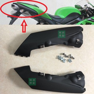 ฝาครอบท่อไอเสีย ฉนวนกันความร้อน สําหรับ Kawasaki ZX-6R 636 07 08