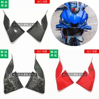 มีดคาร์บอนไฟเบอร์ สําหรับ Yamaha R25 R3 19-23