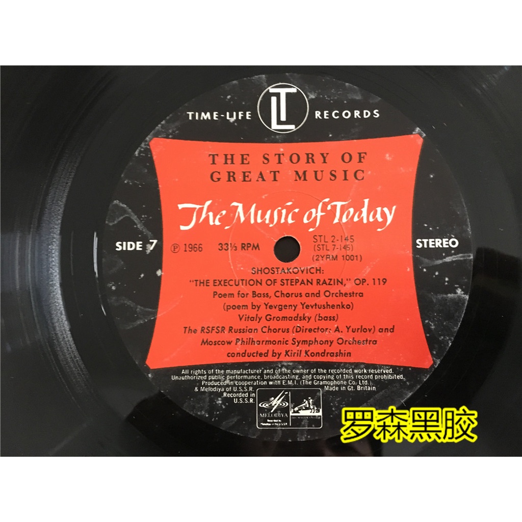 เพลง-the-story-of-great-music-the-music-of-today-4lp