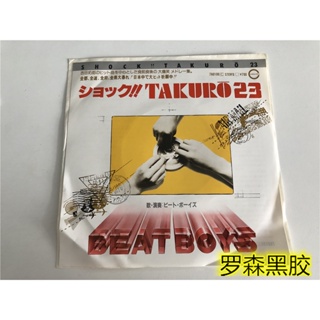 แผ่นไวนิล Beat Boys Takuro 77 LP LSCP2 ขนาด 23 ซม. สําหรับเด็กผู้ชาย