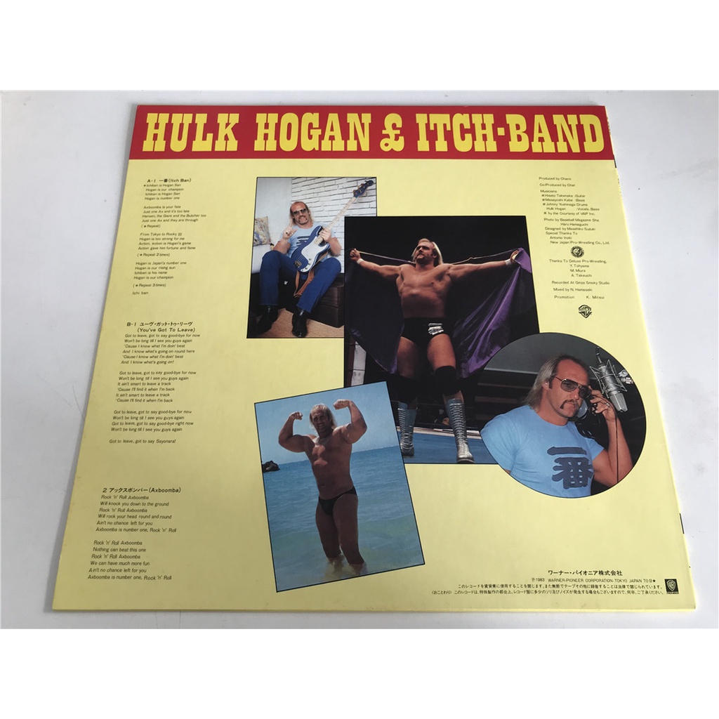 hulk-hogan-กาวรูปแบบอิจิบัน-lp-vinyl-lscp2