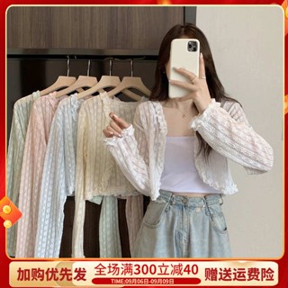 เสื้อคลุมไหมพรม cardigan เสื้อสเวตเตอร์ถักคอวีสไตล์อ่อนโยนสไตล์ฝรั่งเศสสำหรับผู้หญิงผ้าคลุมไหล่ผ้าไหมน้ำแข็งฤดูร้อนแบบบางเสื้อกันแดดเสื้อโค้ทขนาดเล็ก