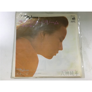 Yagami Pure Child-Supreme Love แผ่นไวนิล LP LSCP2 ขนาด 23 ซม. สําหรับเด็ก