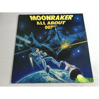 Orlebar Brown 007 Moonraker 007 Space City ซาวด์แทร็กไวนิล LP LSCP2