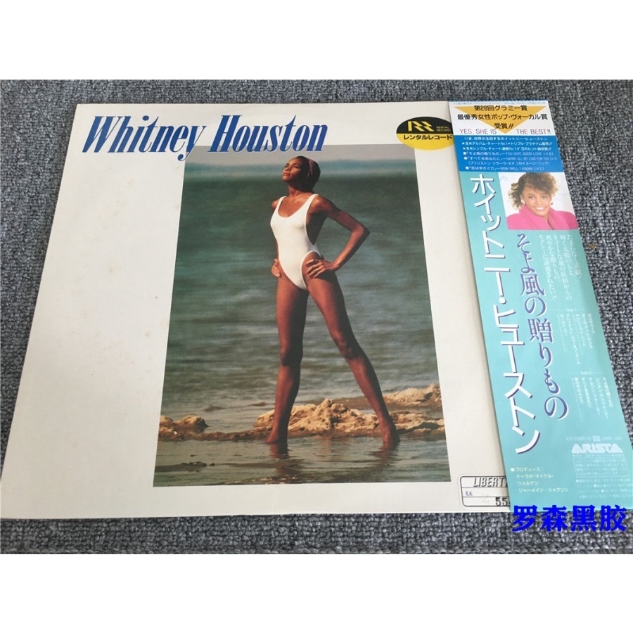 อัลบั้มไวนิล-whitney-houston-lscp2-lp