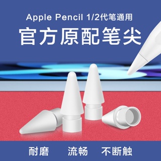 หัวปากกา แบบเปลี่ยน สําหรับ Apple ipad pro 1st 2nd Generation