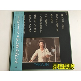 Shop takajin LP ไวนิล LSCP2