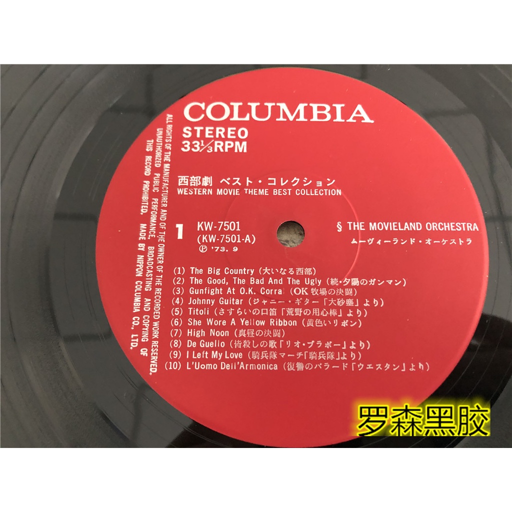 แผ่นไวนิล-lp-lscp2-the-movieland-orchestra-western-movie-original-soundtrack-สไตล์ตะวันตก