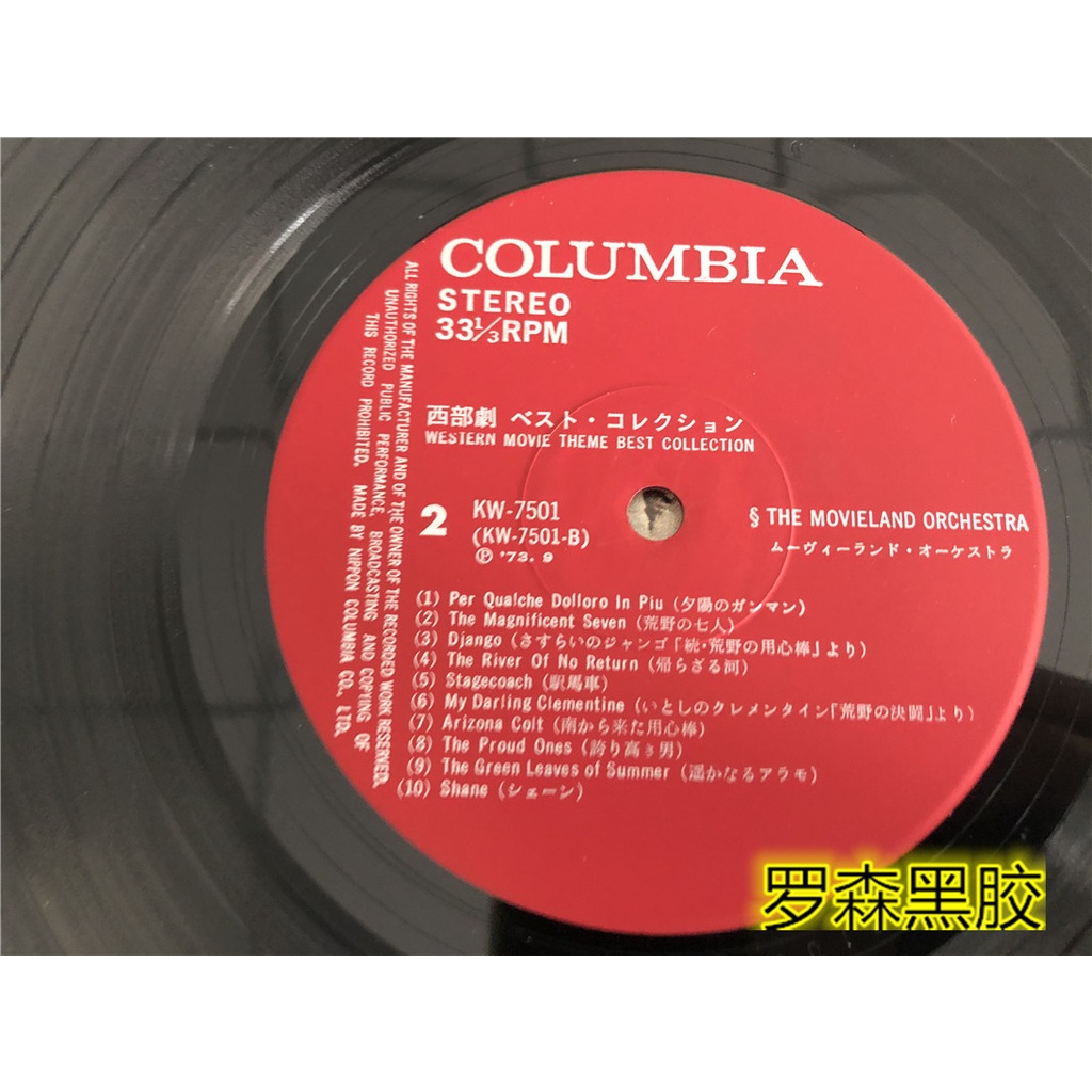 แผ่นไวนิล-lp-lscp2-the-movieland-orchestra-western-movie-original-soundtrack-สไตล์ตะวันตก
