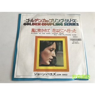 Joan Baez Joan Baez-blowin in the wind แผ่นไวนิล LP 23 ซม. LSCP2