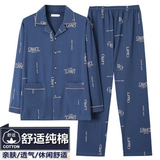 ชุดนอนผู้ชาย ชุดนอนชาย Yu Zhaolin ชุดนอนผ้าฝ้าย100% สำหรับผู้ชายฤดูใบไม้ผลิและฤดูใบไม้ร่วงชุดสูทแขนยาวสำหรับวัยรุ่นและวัยกลางคนทรงหลวมไซส์ใหญ่สำหรับผู้สูงอายุ