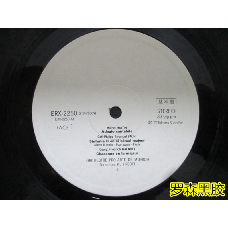 grank-dennis-hendriel-curtridel-munich-orchestra-lp-ไวนิล-lscp2