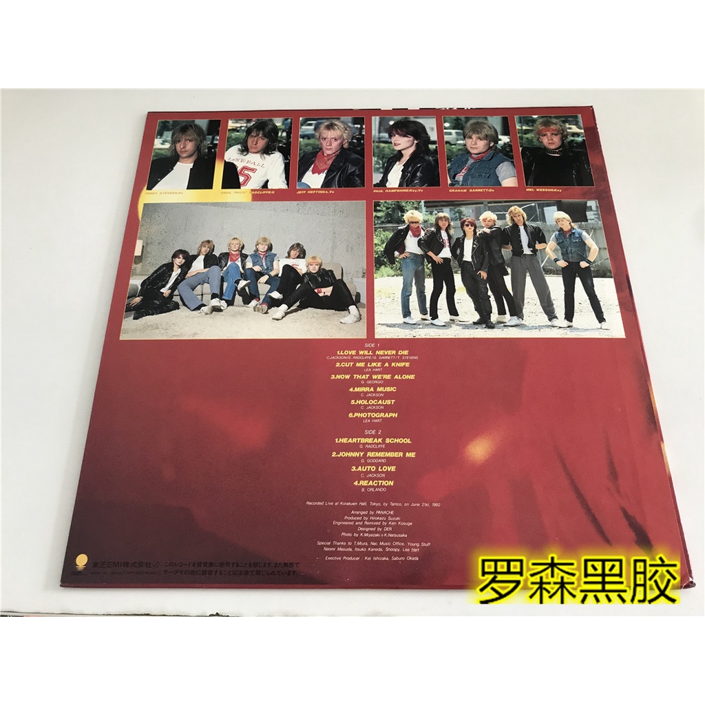 แผ่นไวนิล-panache-live-in-japan-lp-lscp2