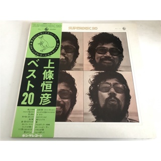 Superdisc SUPERDISC 20 LP ไวนิล LSCP2