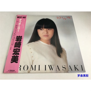 Hiromi Iwasaki TOUCH ME BEST HIT แผ่นไวนิล LP LSCP2 14 เสียง ยอดนิยม สําหรับผู้หญิง