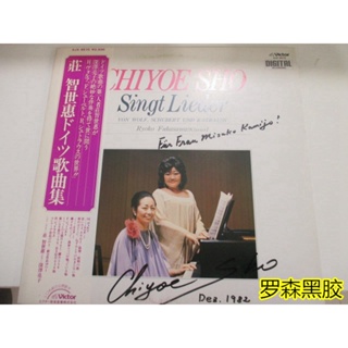 แผ่นไวนิล เพลงศิลปะ Schubert wolf Ei Chi Shie Ryoko Fukasawa LP LSCP2