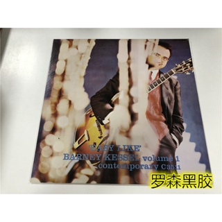 Barney Kessel _ กีตาร์ไวนิล LP LSCP2