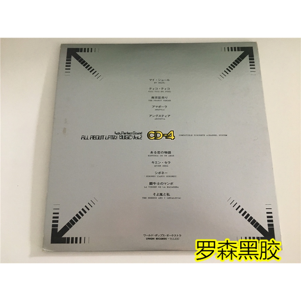 เสียงที่สมบูรณ์แบบ-เกี่ยวกับเพลงละติน-vol-2-lp-lscp2