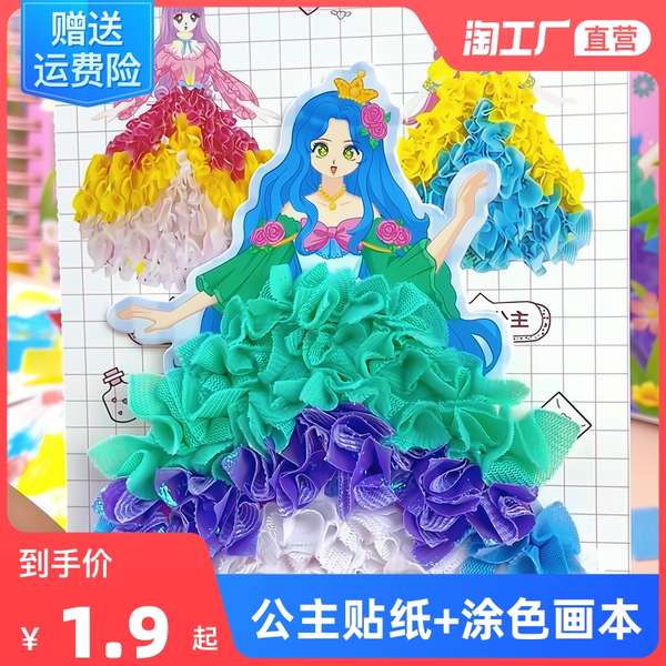 สมุดระบายสีเด็ก-สมุดระบายสี-ดรีมวาดมือเจ้าหญิงโผล่-le-แต่งตัวสติกเกอร์หนังสือสาววาง-6-วาดเด็กทําด้วยมือ-diy-ของเล่นการศึกษาเจ้าหญิงสมุดระบายสี-3-6-8-10-ปีเด็กอายุหนังสือภาพสมุดระบายสีสมุดภาพเด็กวัยหัด